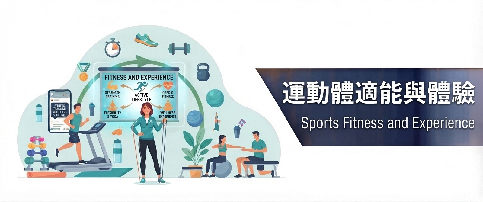 Sports Fitness and Experience