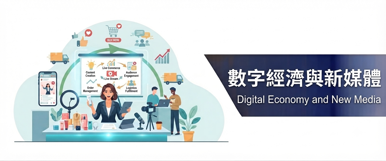 Digital Economy and New Media