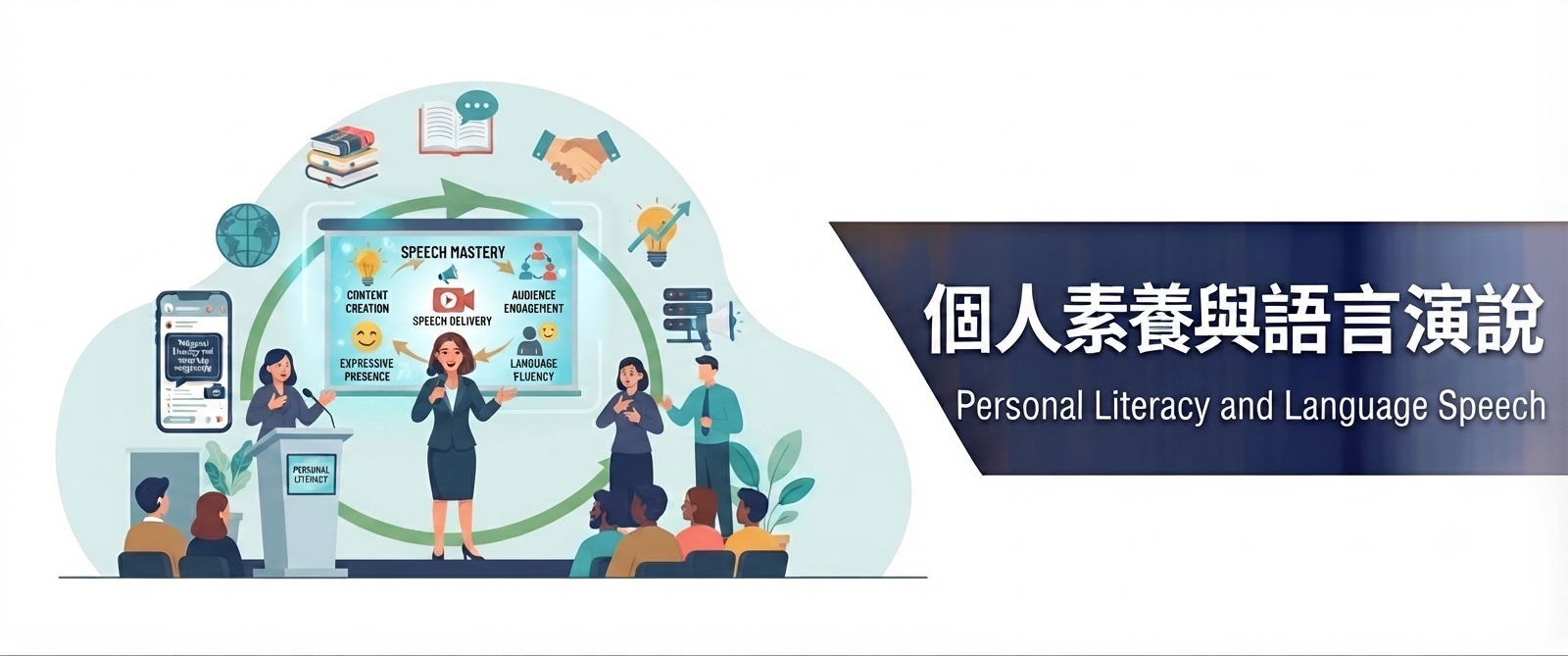 Personal Literacy and Language Speech
